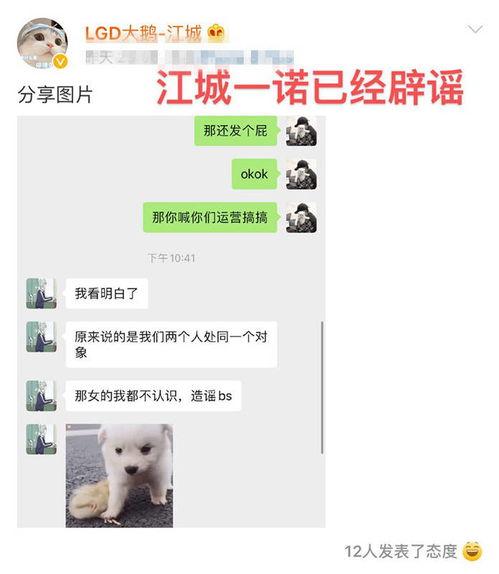 九尾吃瓜事件,揭秘网络舆论的狂欢与反思