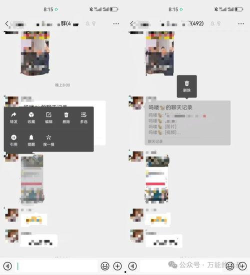 近期微信记录吃瓜,热点事件大盘点