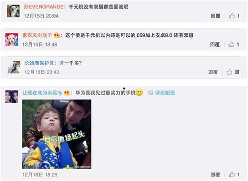 吃瓜群众看华为,揭秘科技巨头的崛起之路