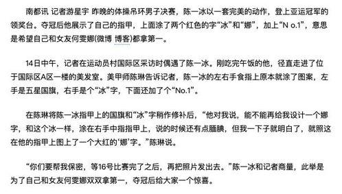 奥运意大利吃瓜