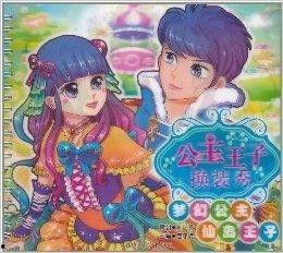 公主王子吃瓜记,公主王子甜蜜食瓜大揭秘