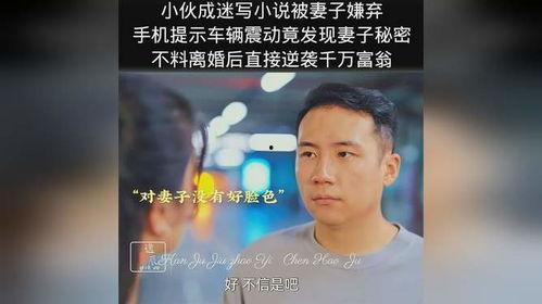 吃瓜吃到自己身上的翻译,一场意外的身份转变之旅