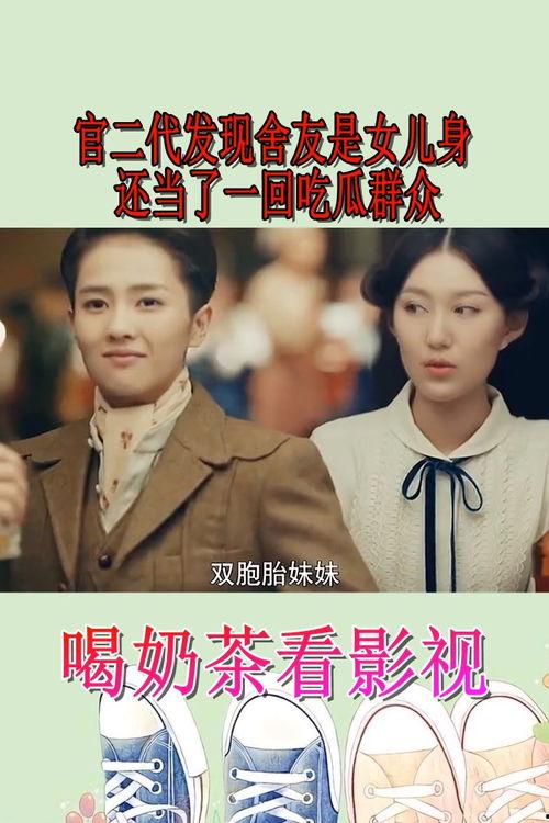 吃瓜官二代,吃瓜群众眼中的权贵生活