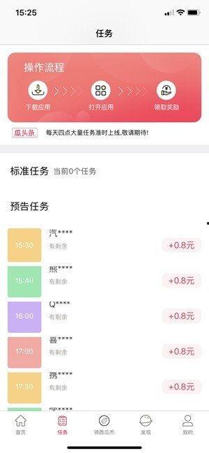 樱桃吃瓜app在线下载,轻松在线下载，畅享娱乐新体验