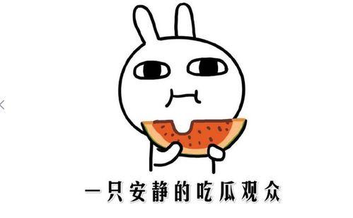 做梦吃瓜是啥意思,吃瓜背后的心理寓意