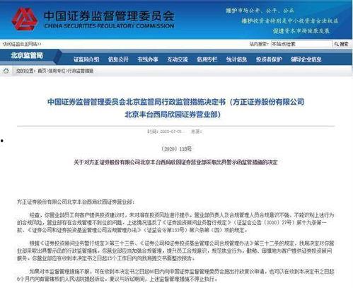 吃瓜了方正证券